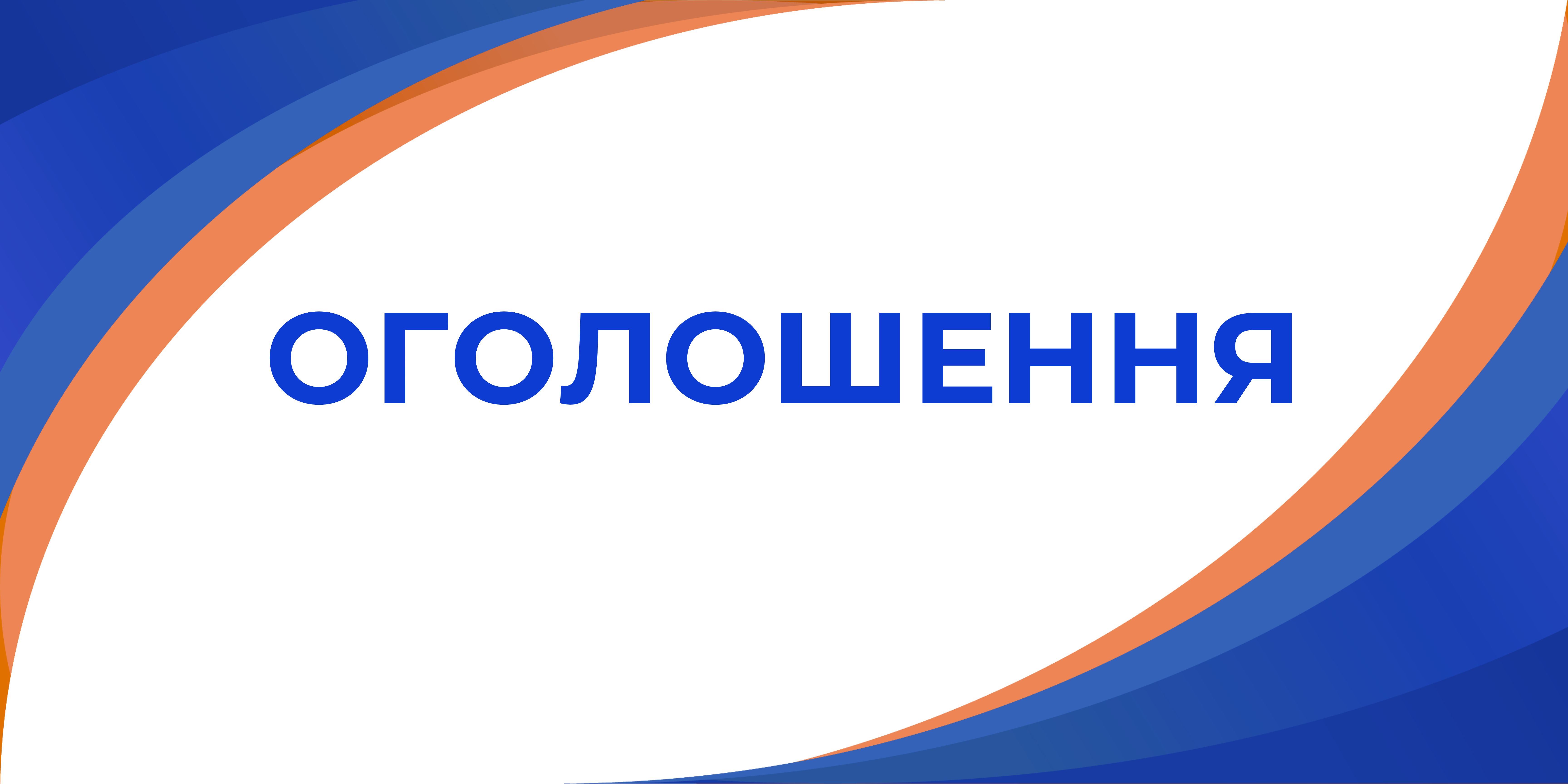 Інформація КП «Теплоенерго»  про намір змінити тарифи